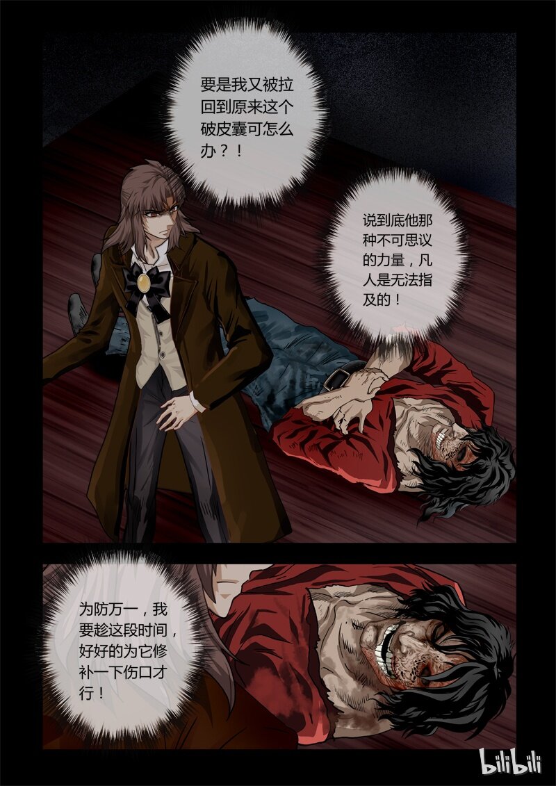 29 绮罗魅影13-1-第30话