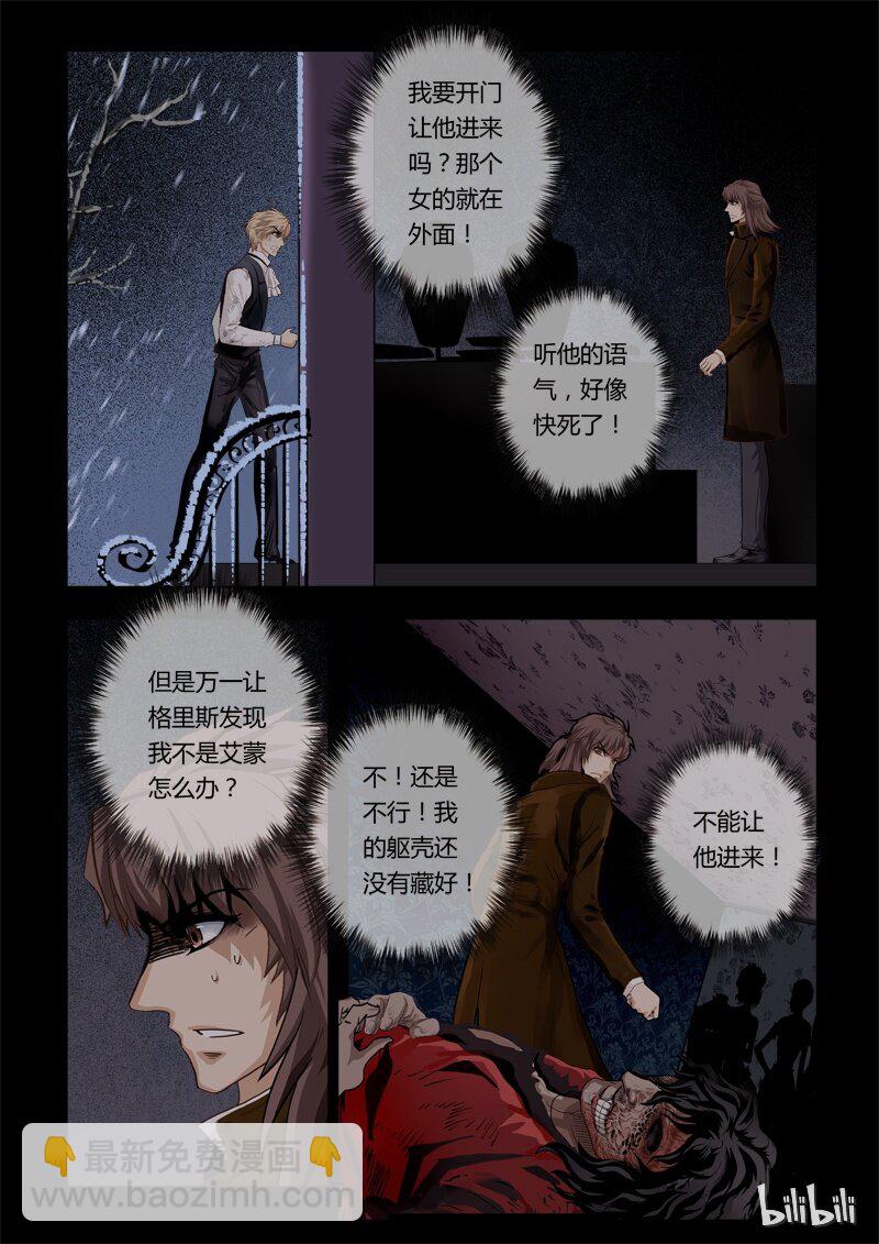 29 绮罗魅影13-1-第30话