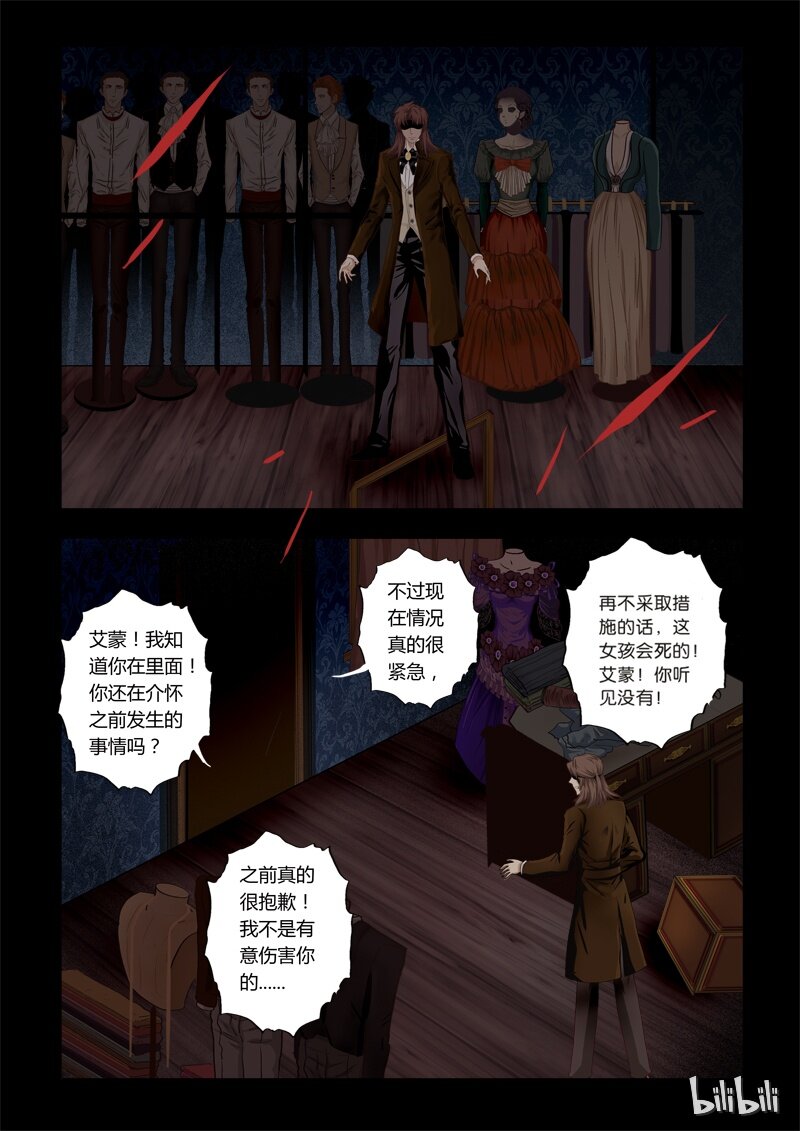 29 绮罗魅影13-1-第30话