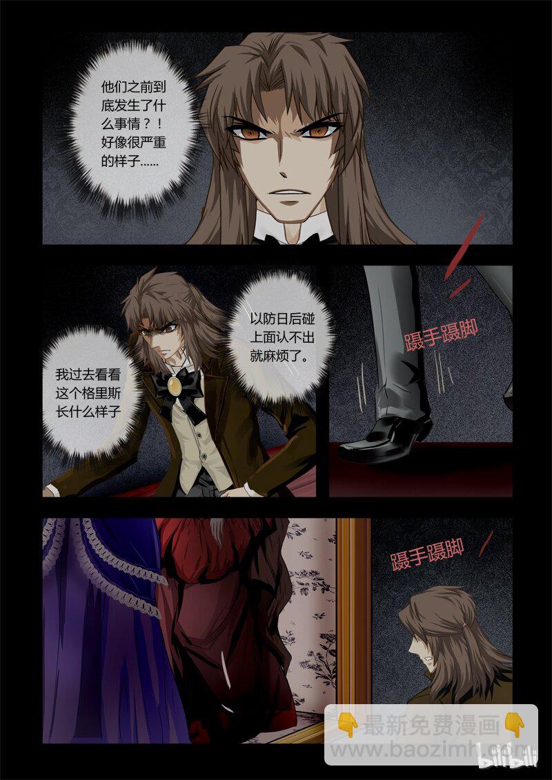 29 绮罗魅影13-1-第30话