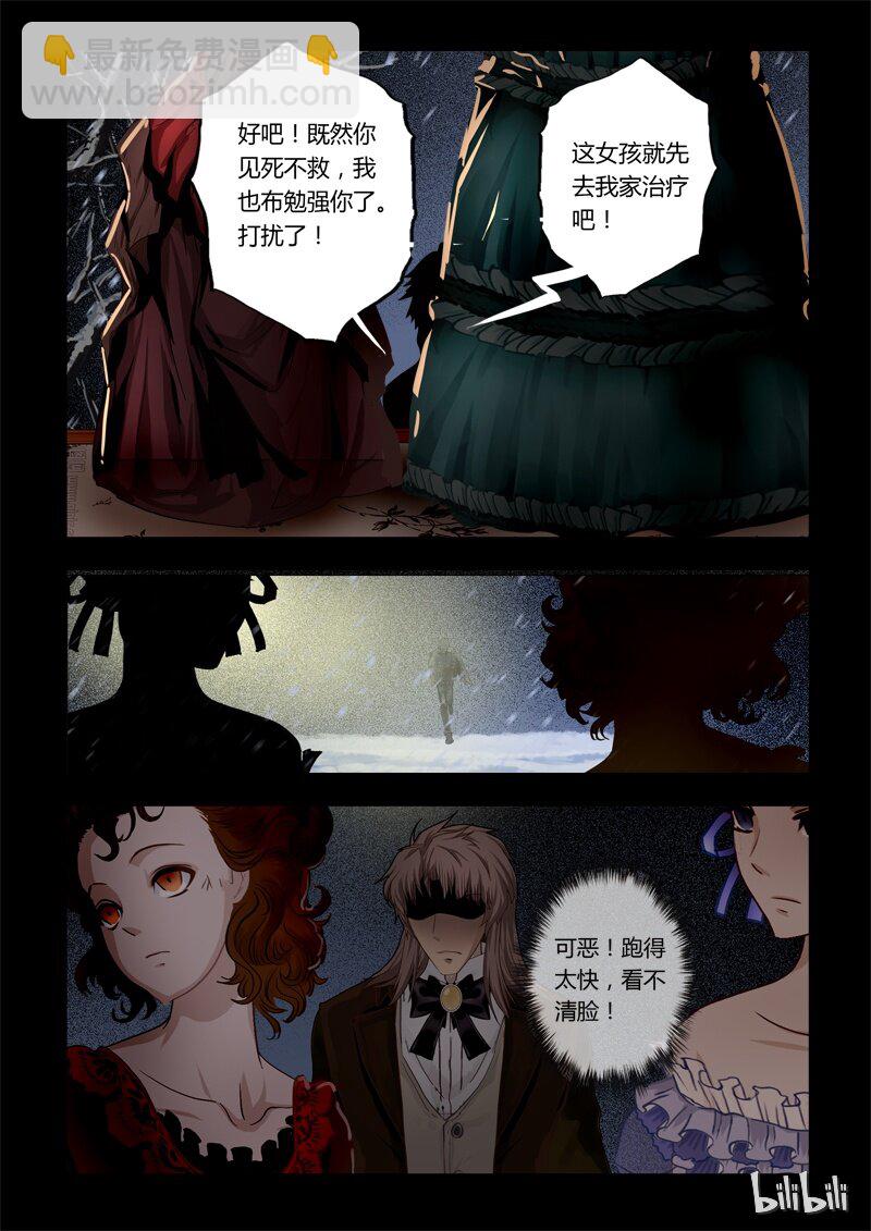 29 绮罗魅影13-1-第30话