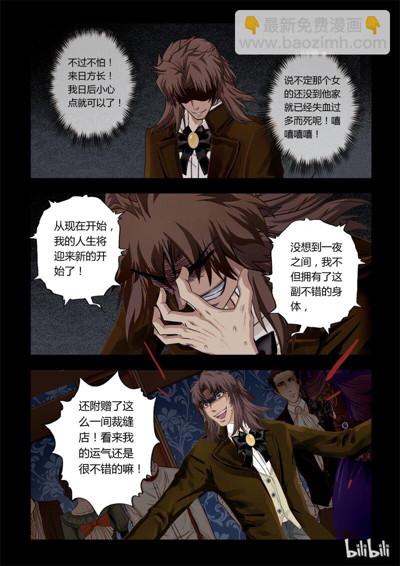 29 绮罗魅影13-1-第30话