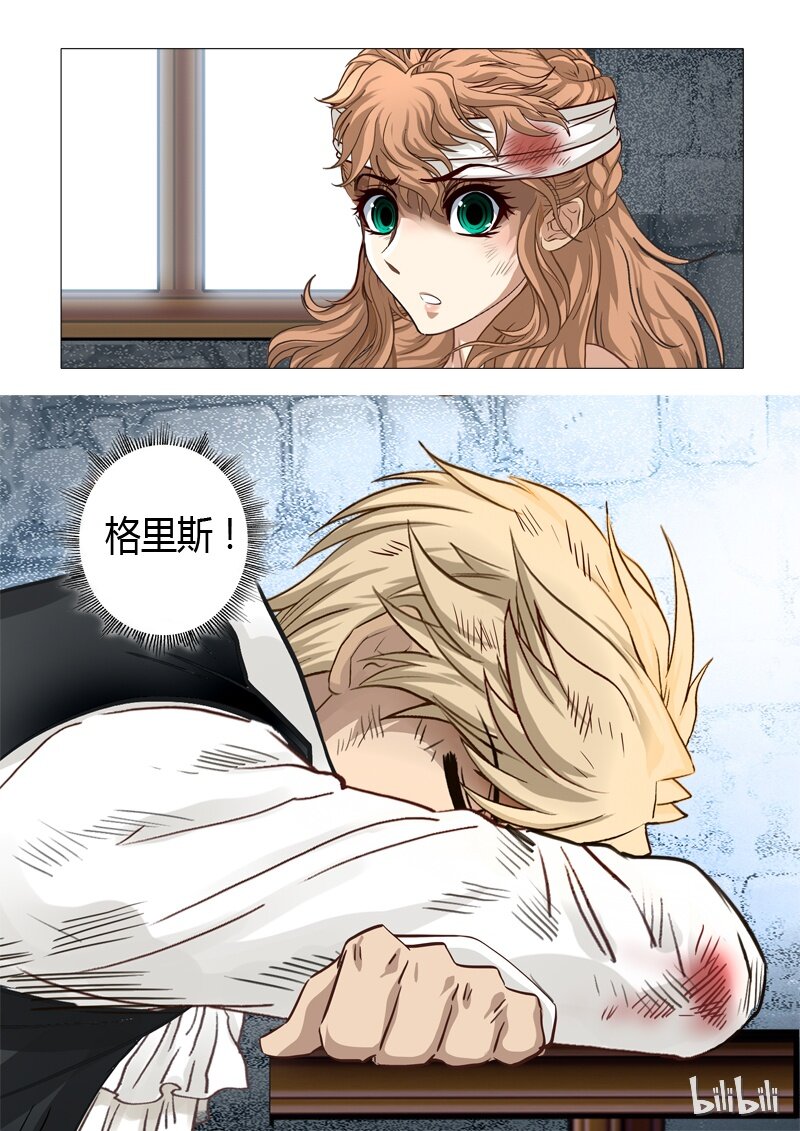 31 绮罗魅影14-1-第32话