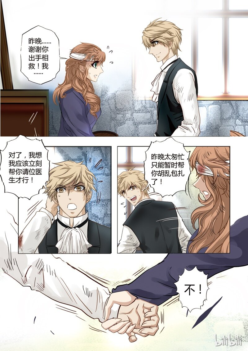 33 绮罗魅影15-1-第34话