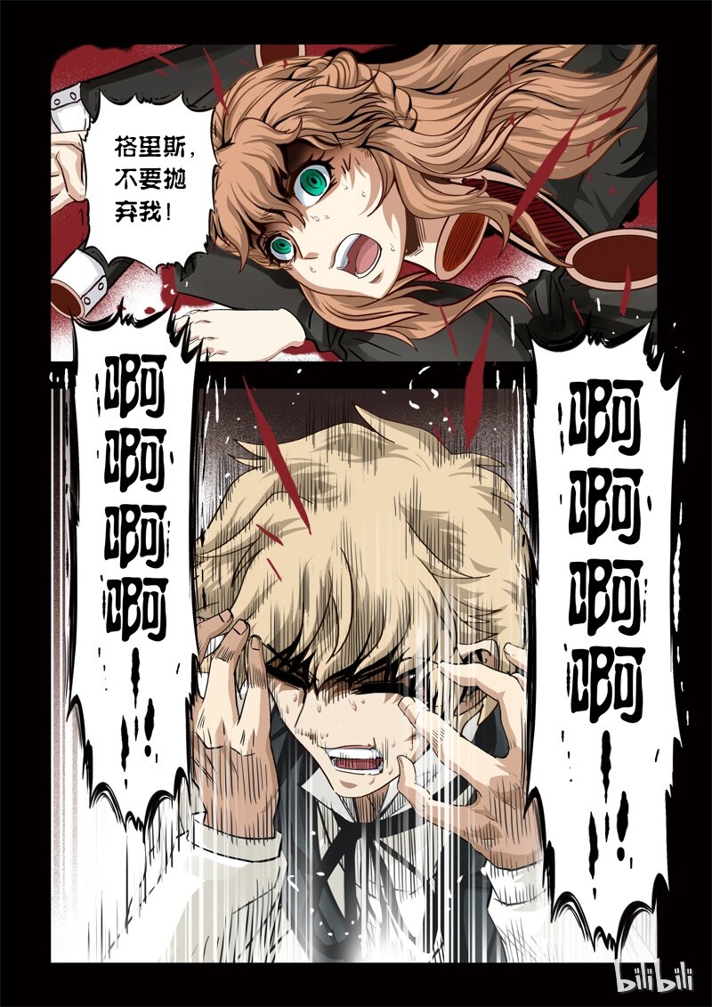 37 绮罗魅影17-1-第38话