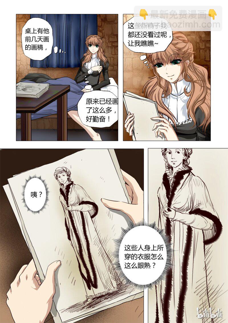 39 绮罗魅影17-3-第40话