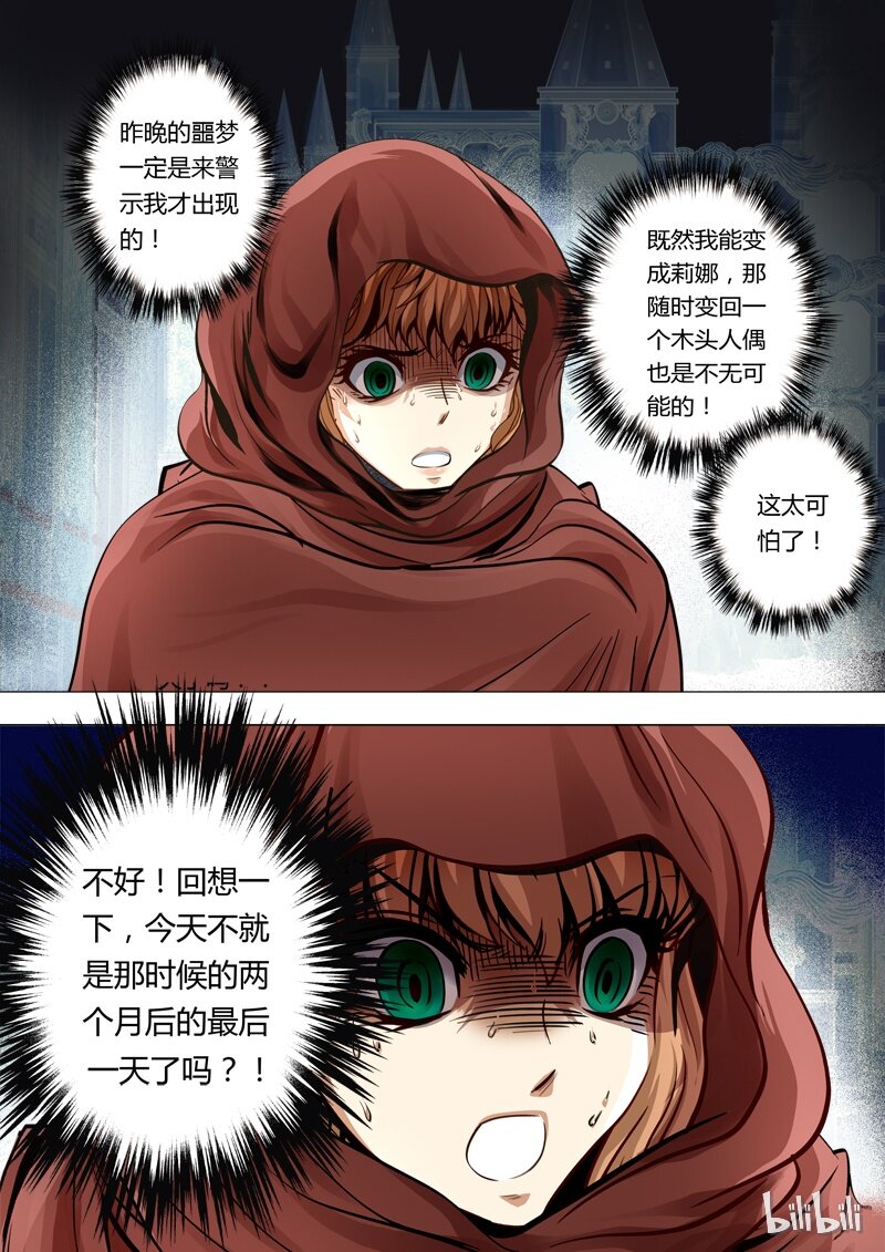 41 绮罗魅影18-2-第42话