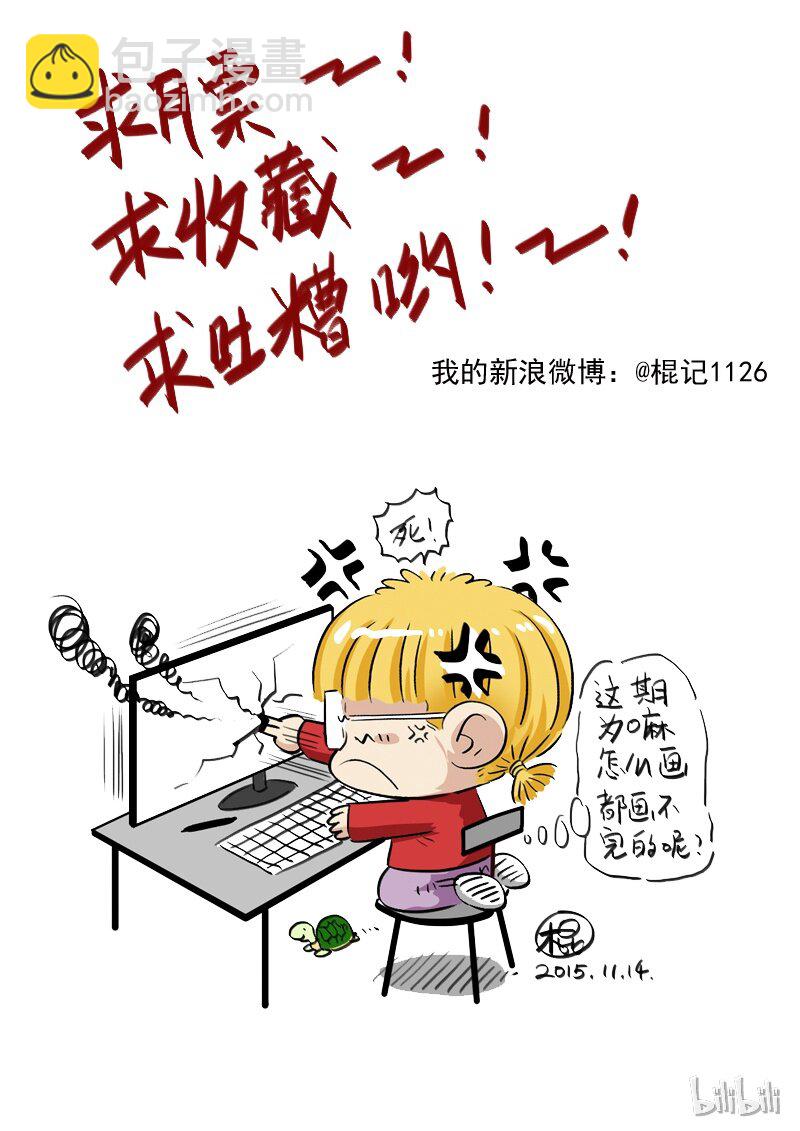 41 绮罗魅影18-2-第42话