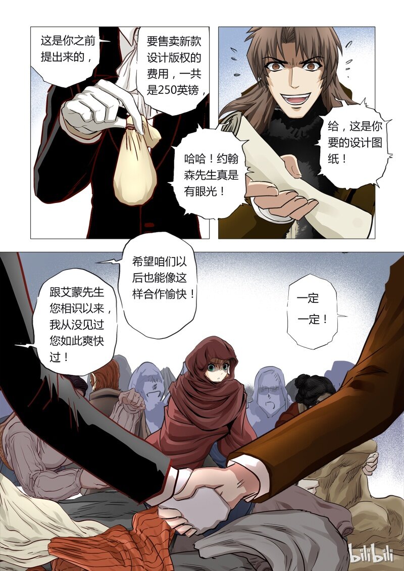 41 绮罗魅影18-2-第42话