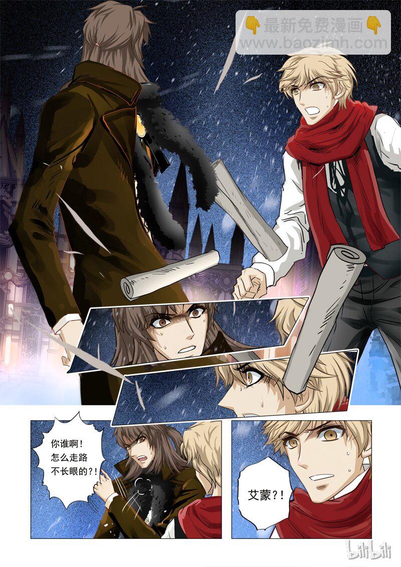 45 绮罗魅影20-1-第46话