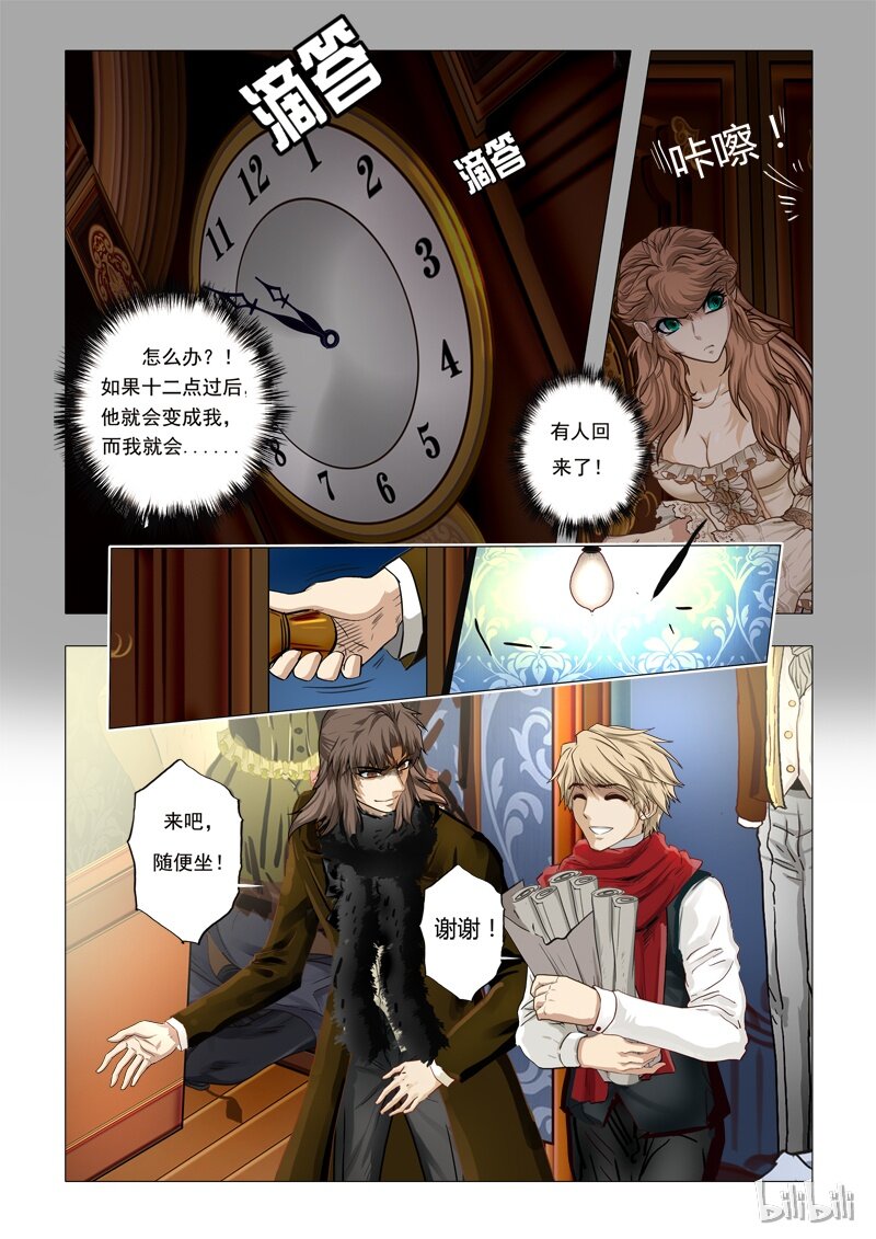 47 绮罗魅影21-1-第48话