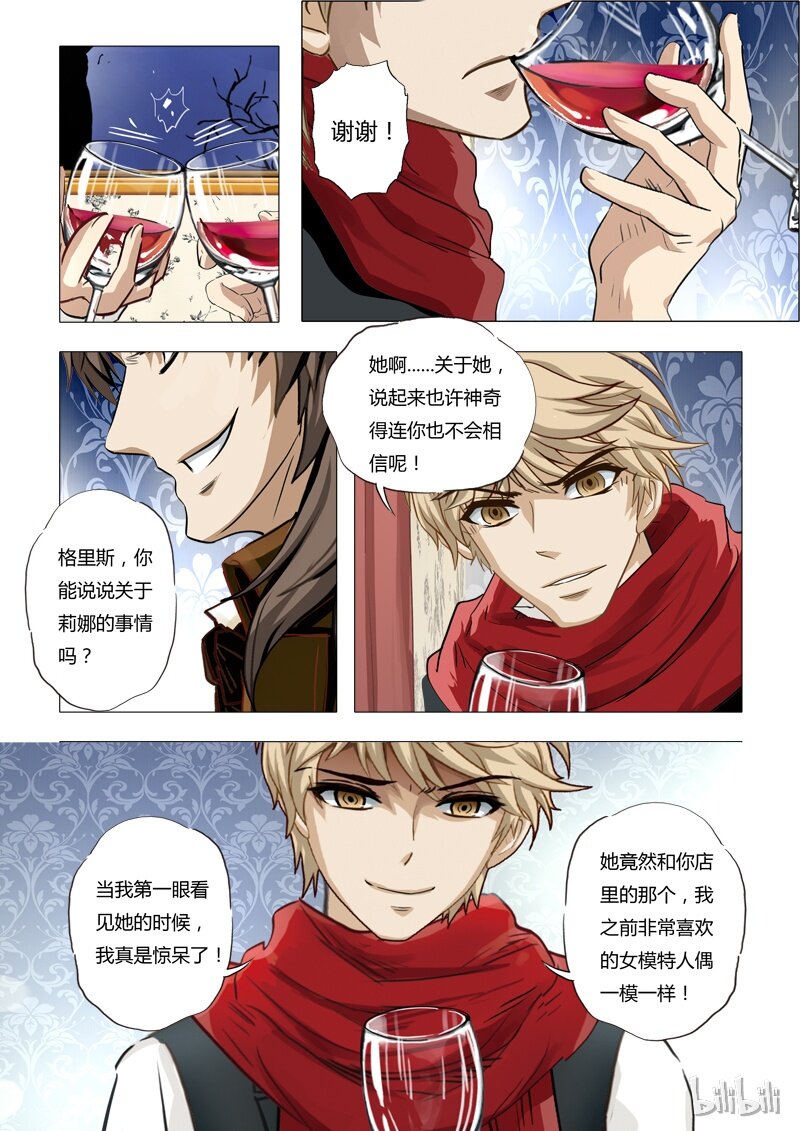 47 绮罗魅影21-1-第48话