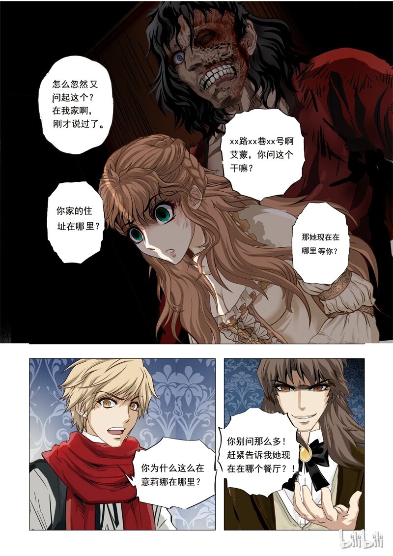 47 绮罗魅影21-1-第48话