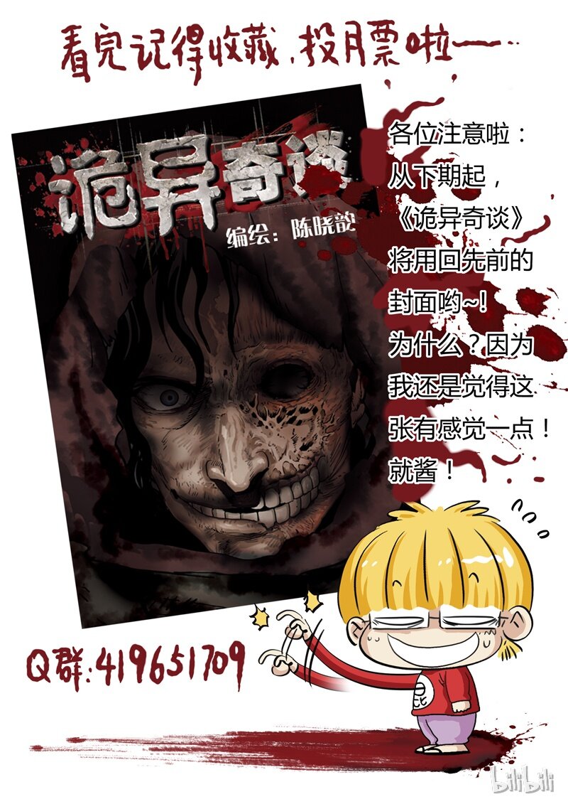 49 绮罗魅影21-3-第50话