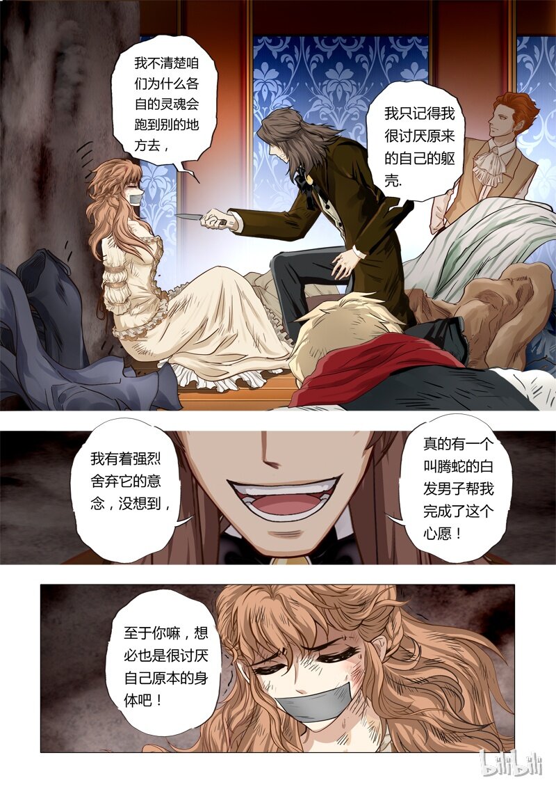 51 绮罗魅影22-2-第52话