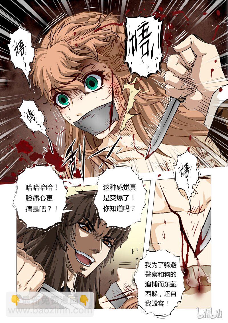 51 绮罗魅影22-2-第52话