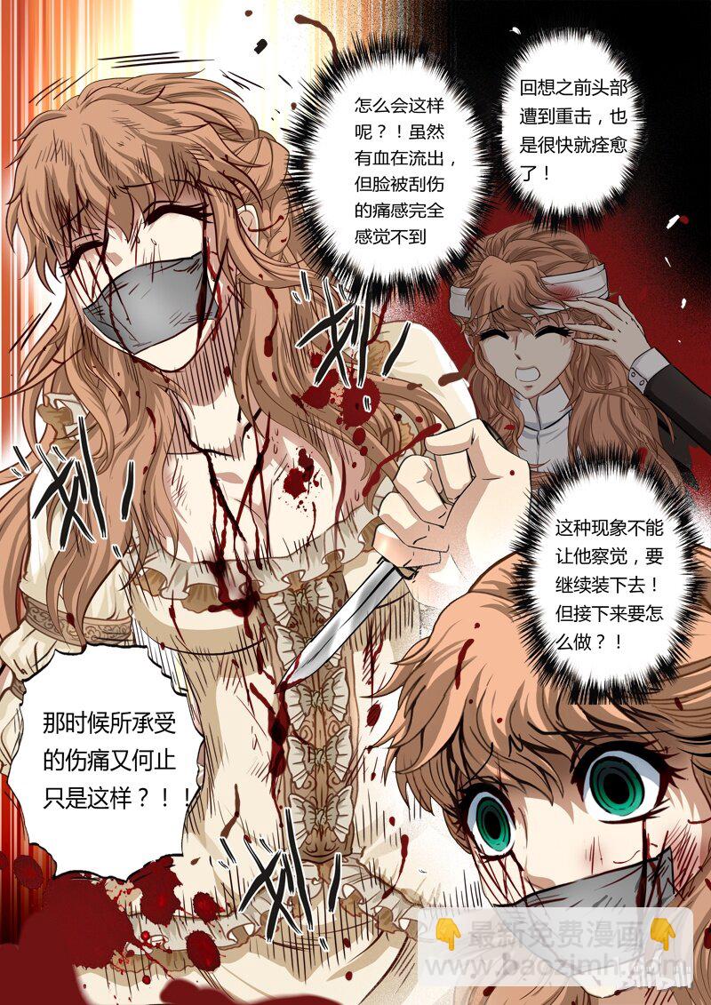 51 绮罗魅影22-2-第52话