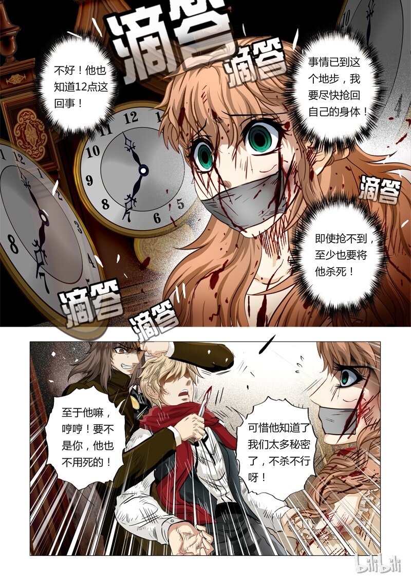 51 绮罗魅影22-2-第52话