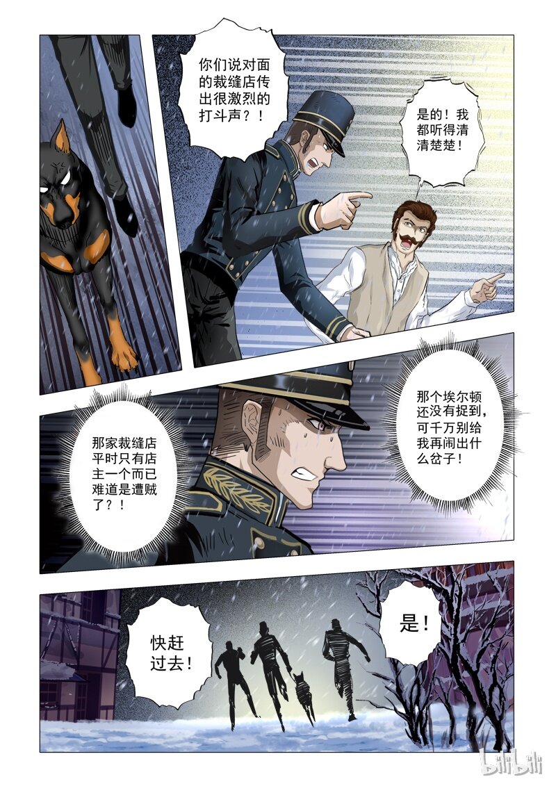 55 绮罗魅影23-3-第56话