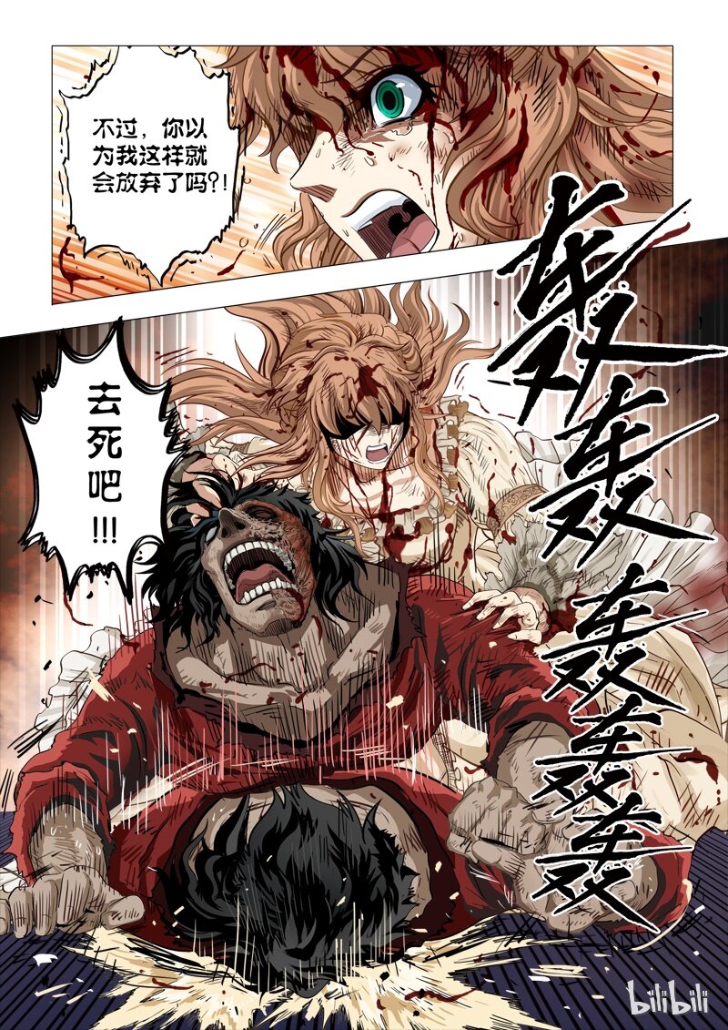 55 绮罗魅影23-3-第56话