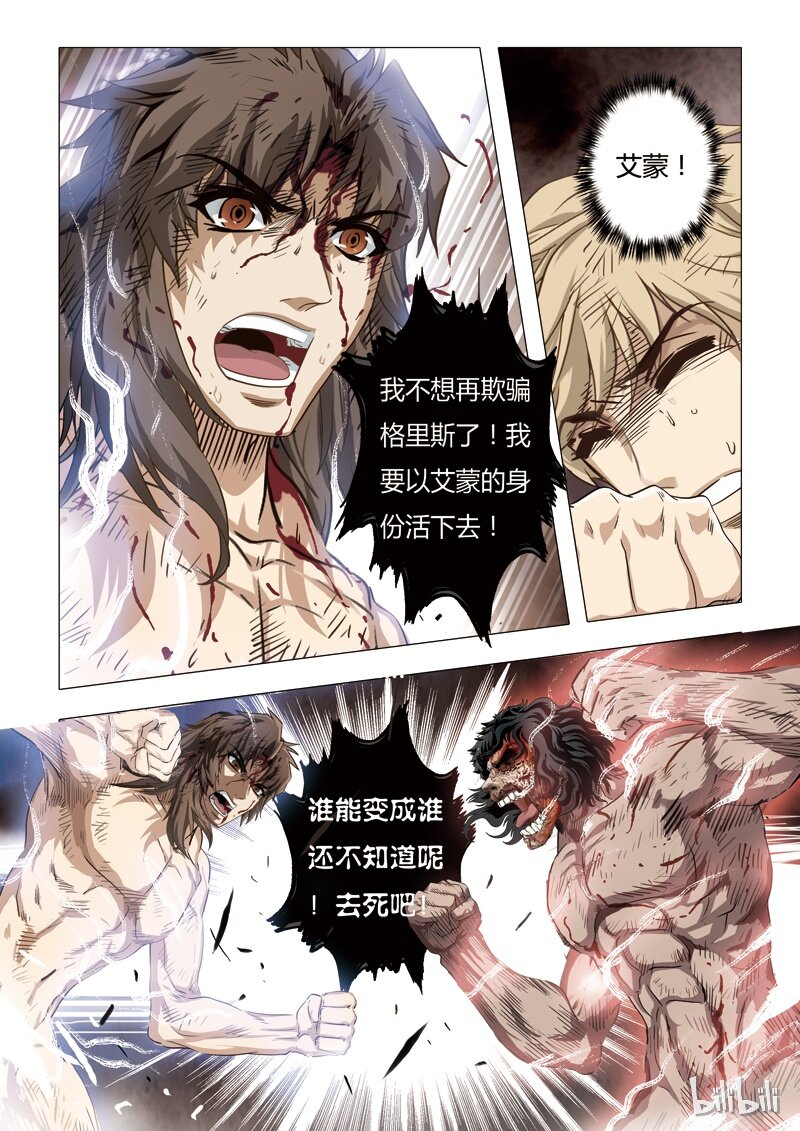 57 绮罗魅影24-2-第58话