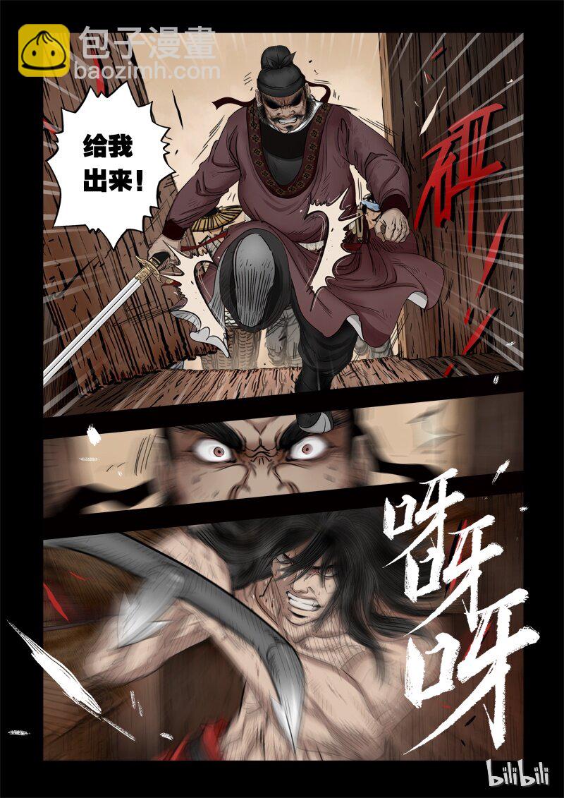 63 鲛人2-1-第64话