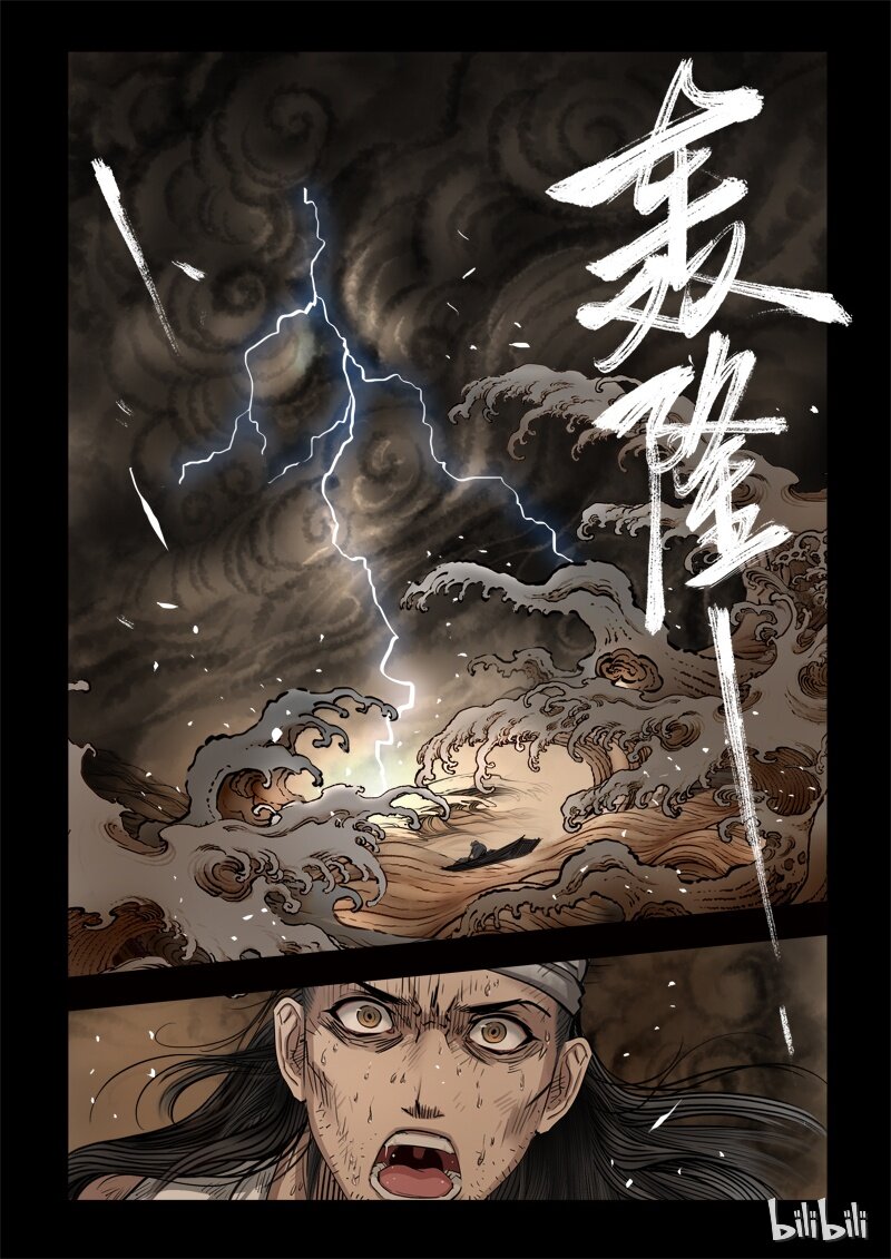 65 鲛人2-3-第66话