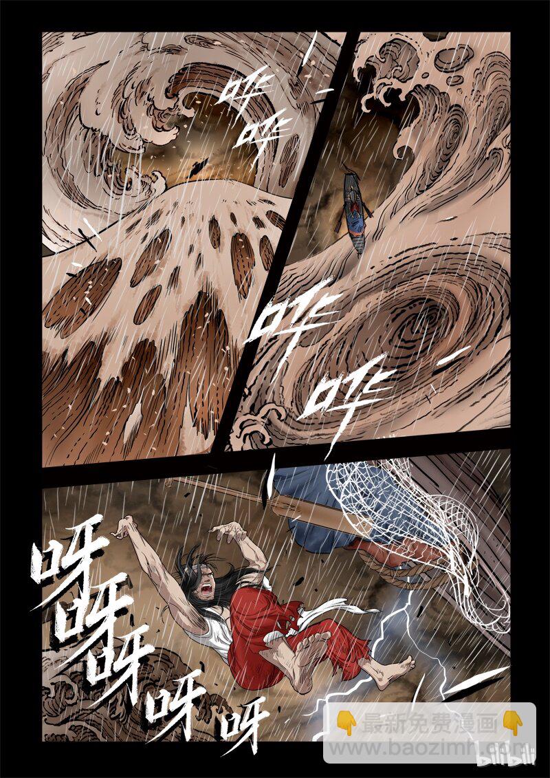 65 鲛人2-3-第66话