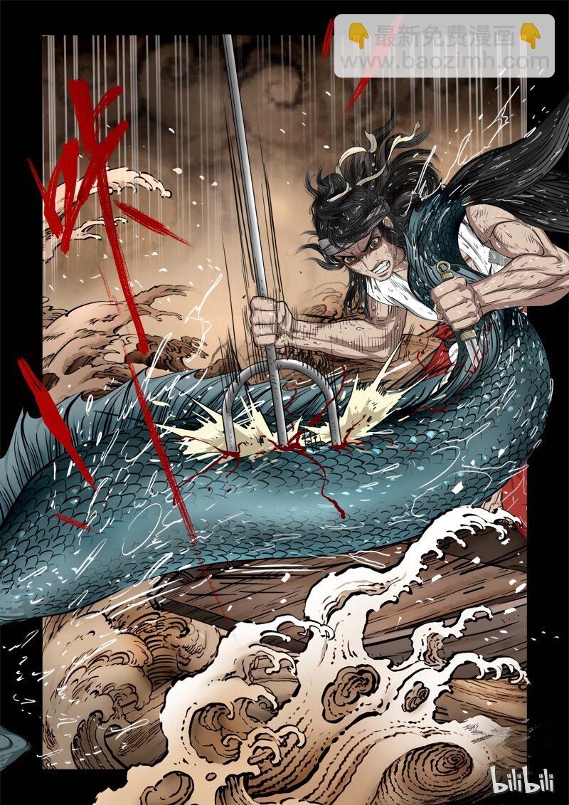 67 鲛人3-2-第68话