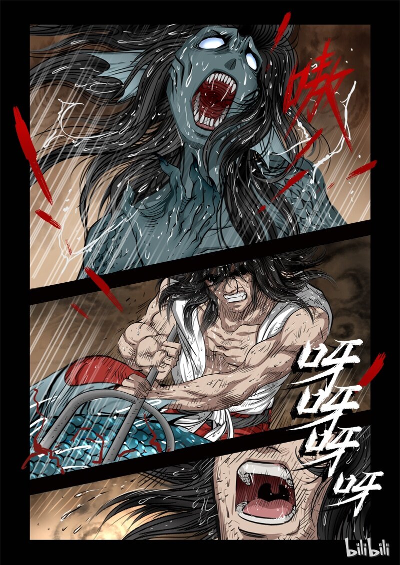 67 鲛人3-2-第68话