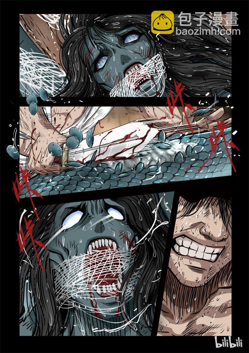 69 鲛人4-1-第70话