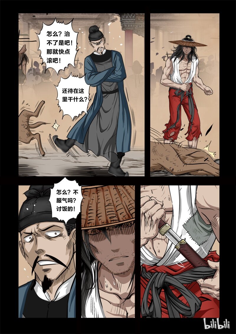 71 鲛人4-3-第72话