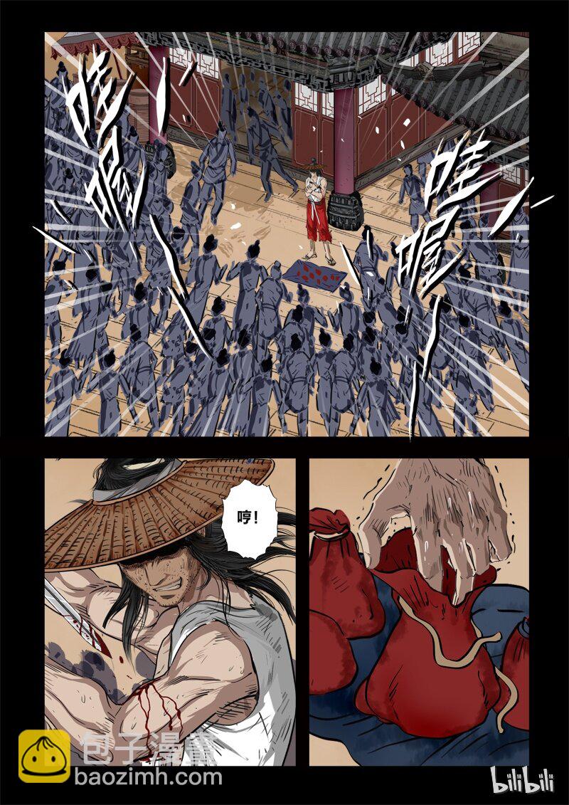 71 鲛人4-3-第72话