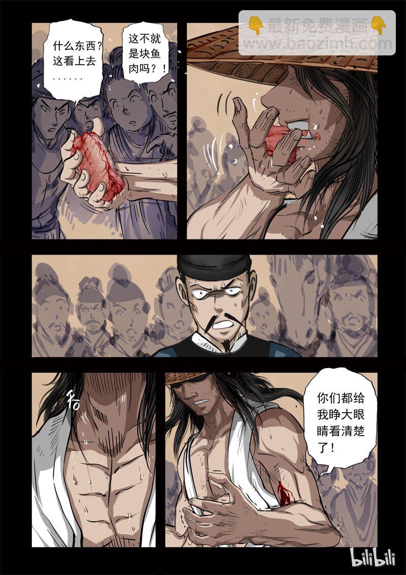 71 鲛人4-3-第72话