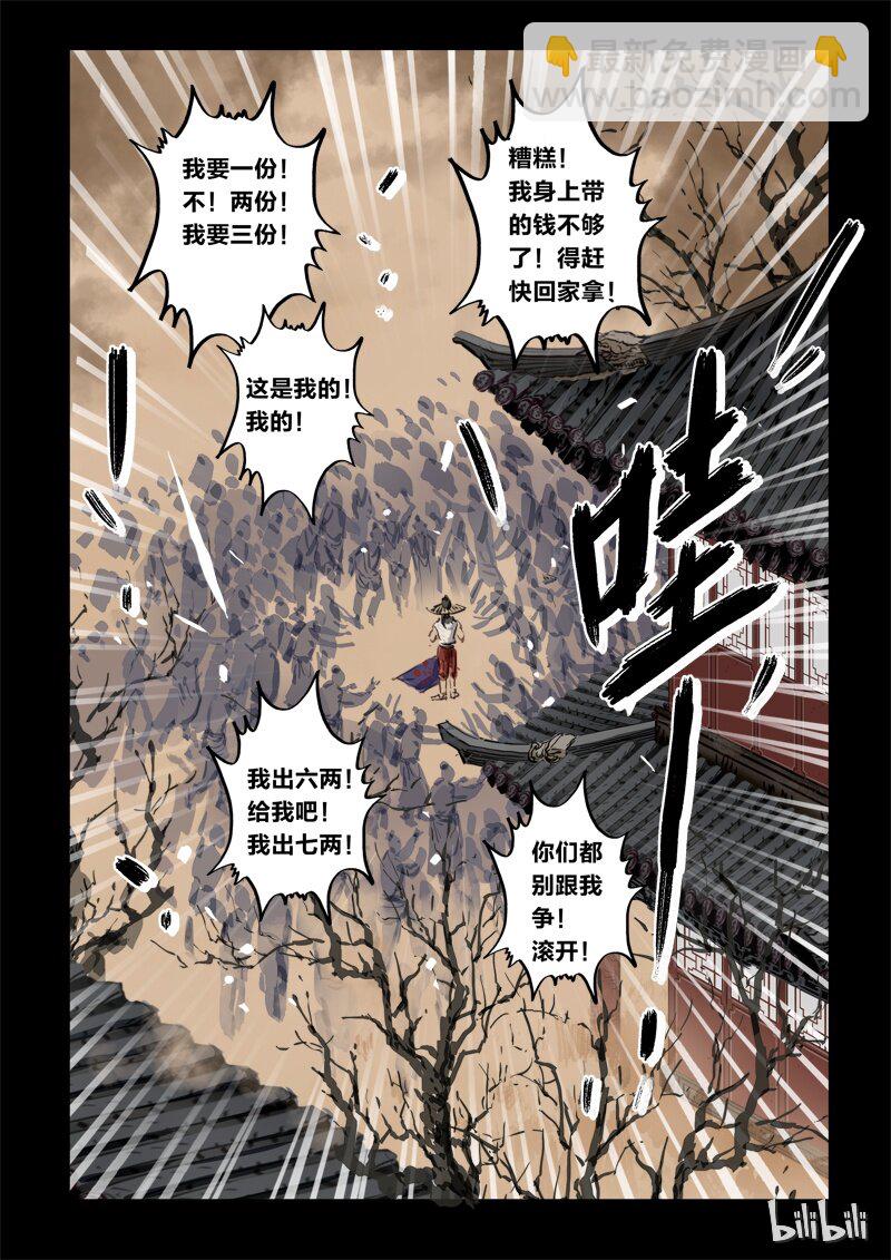 71 鲛人4-3-第72话