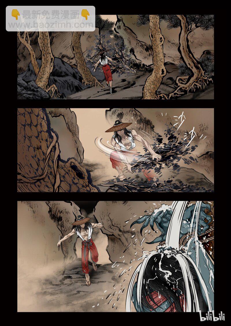 73 鲛人5-2-第74话