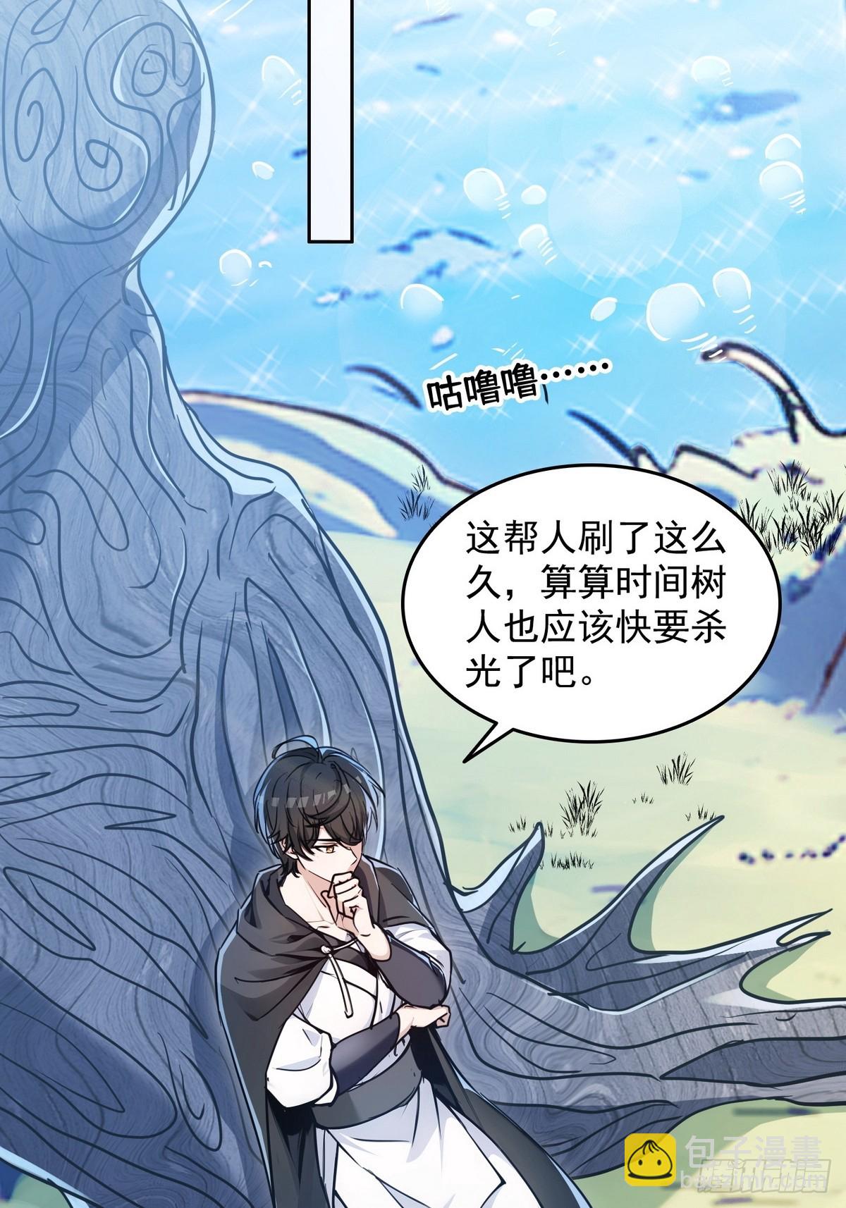 009校花姜知鱼-第10话