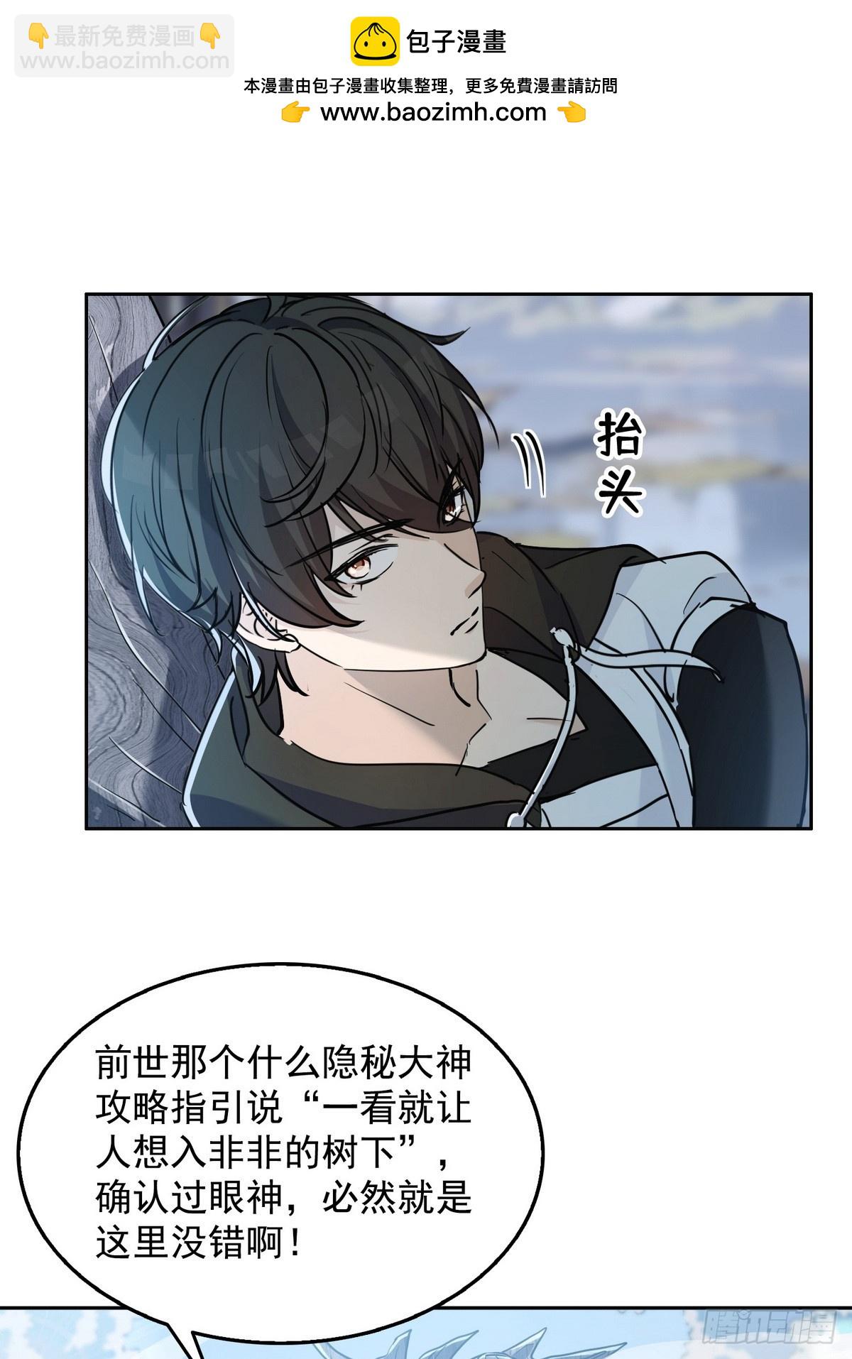 009校花姜知鱼-第10话