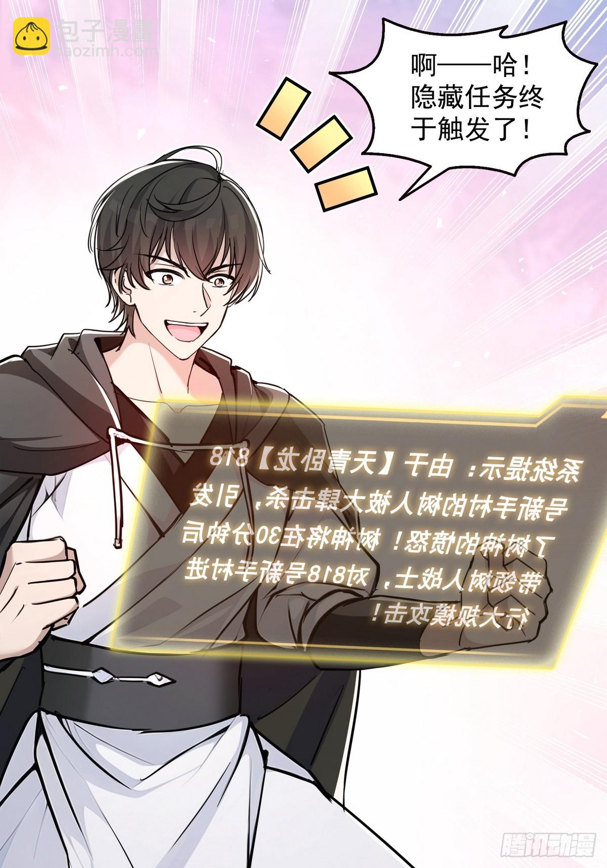 009校花姜知鱼-第10话