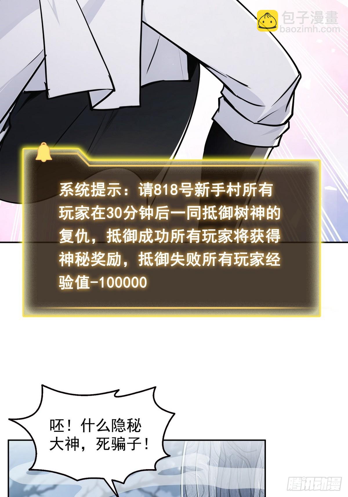 009校花姜知鱼-第10话