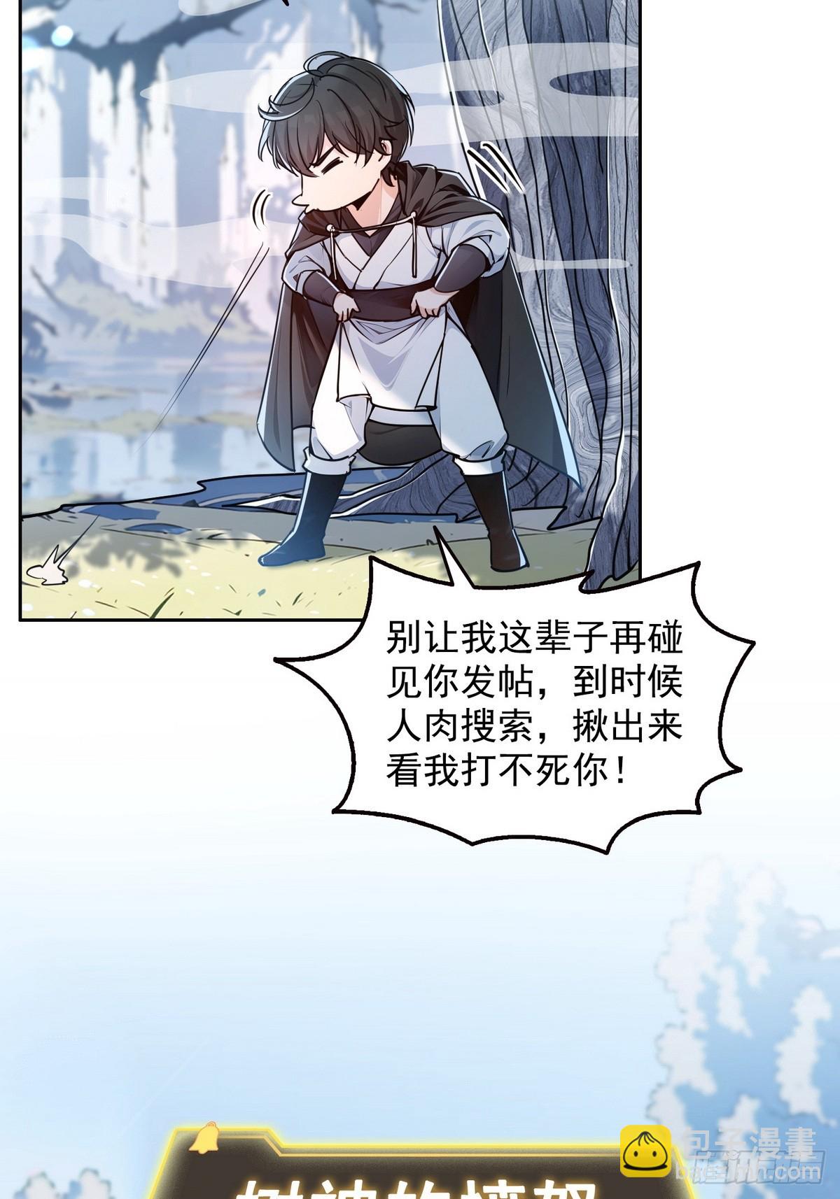 009校花姜知鱼-第10话