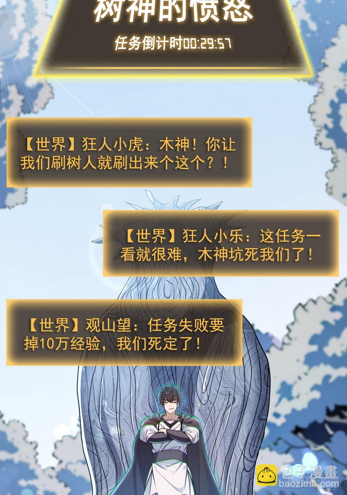 009校花姜知鱼-第10话