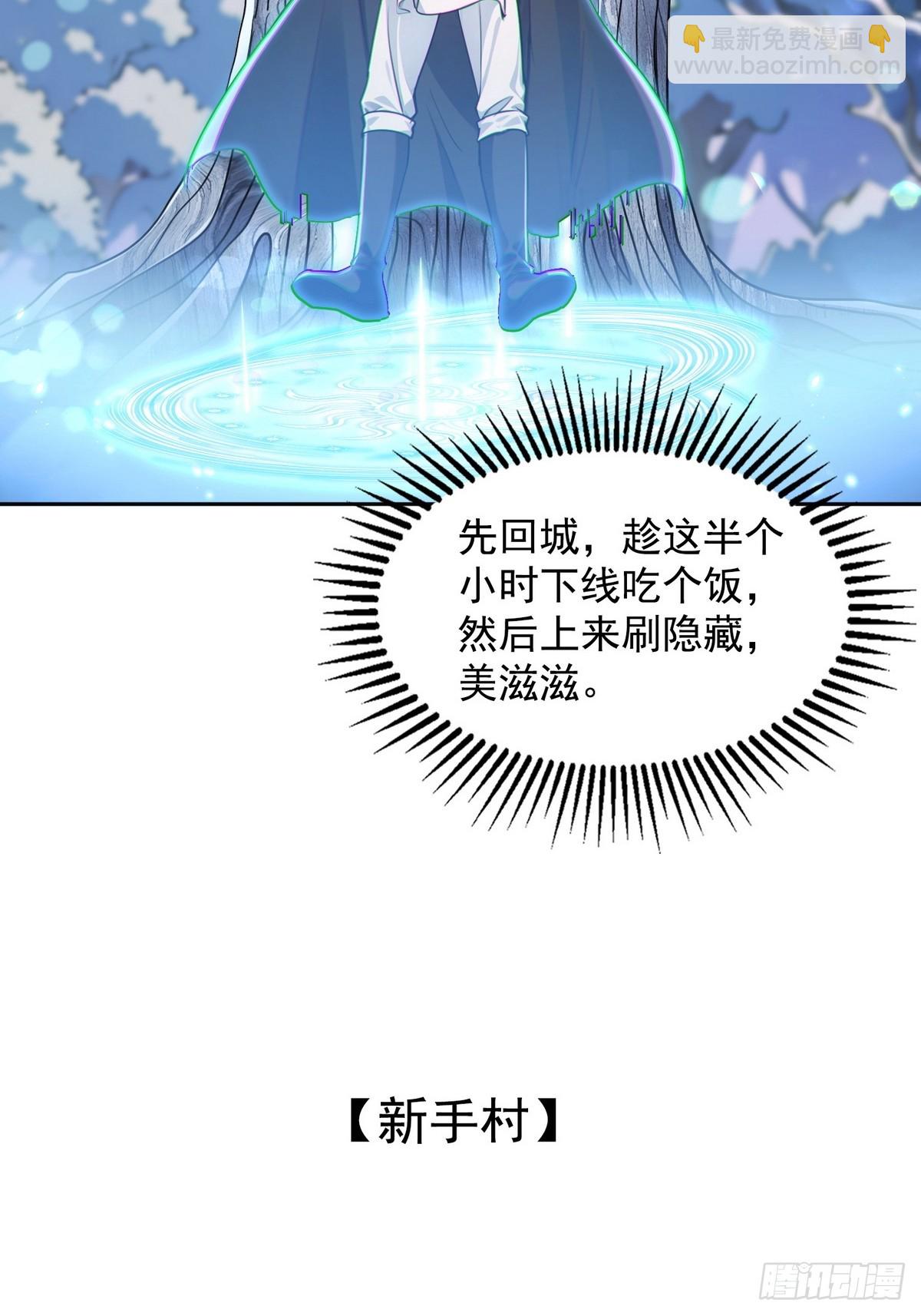 009校花姜知鱼-第10话