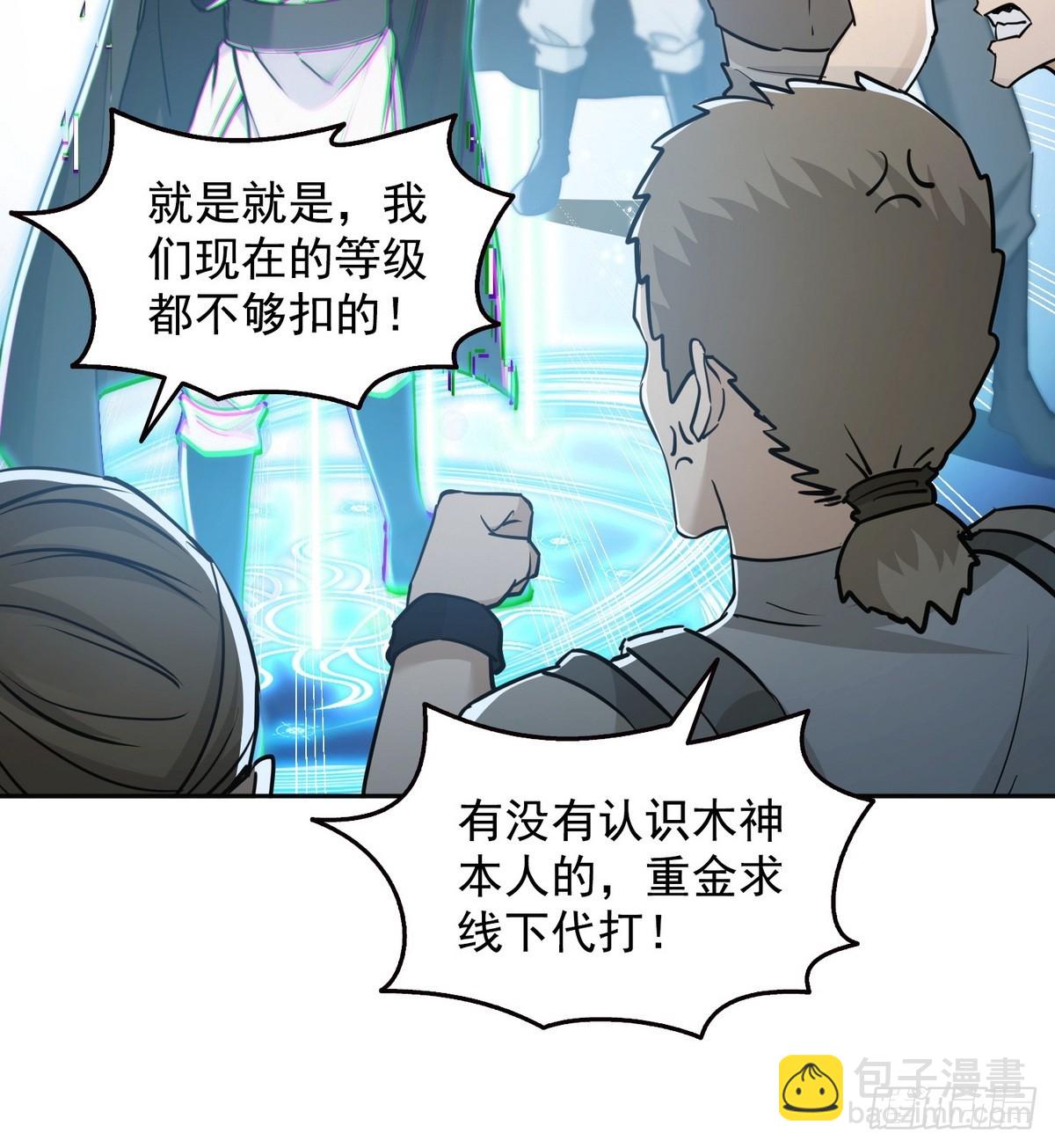 009校花姜知鱼-第10话