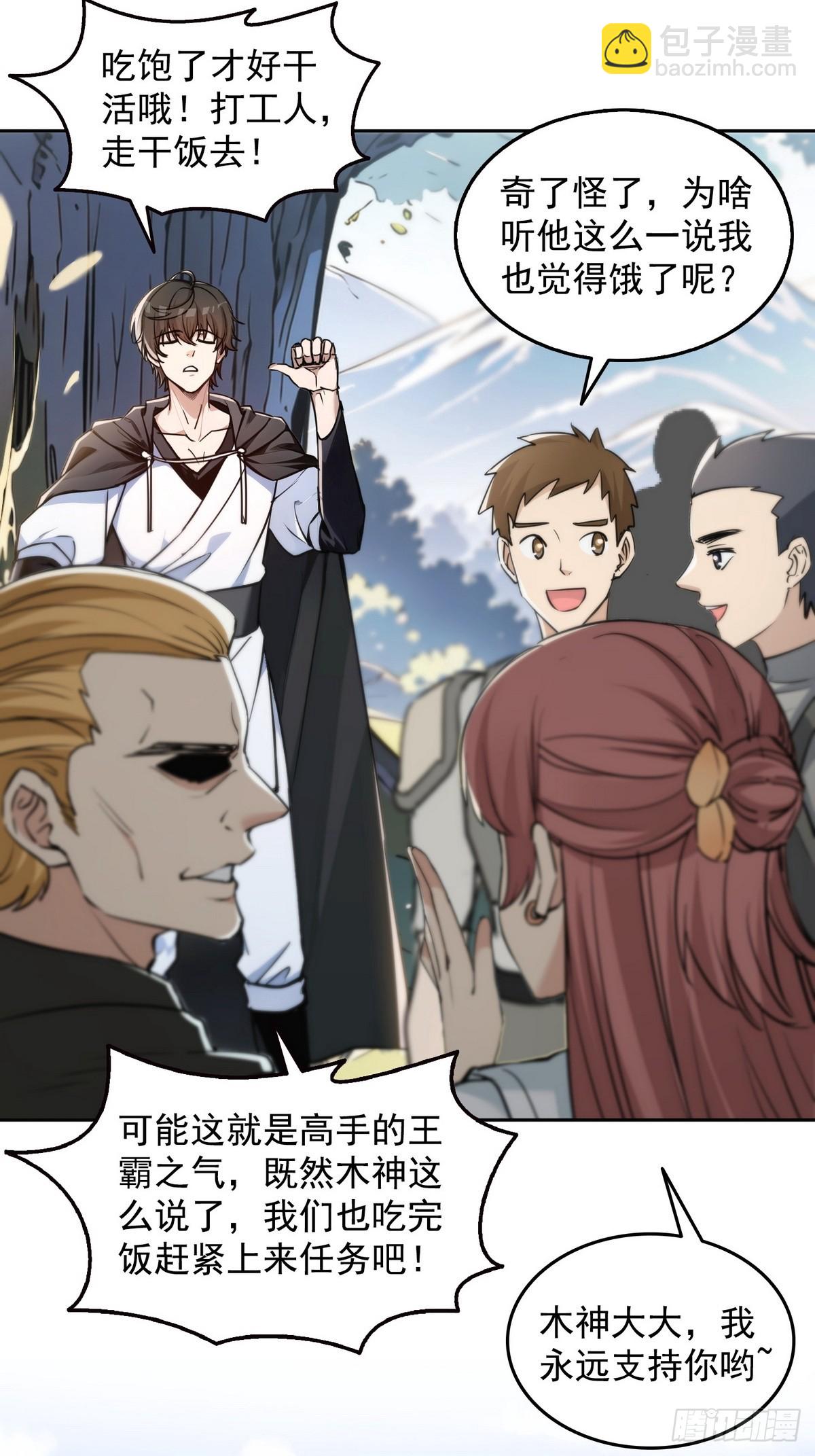 009校花姜知鱼-第10话