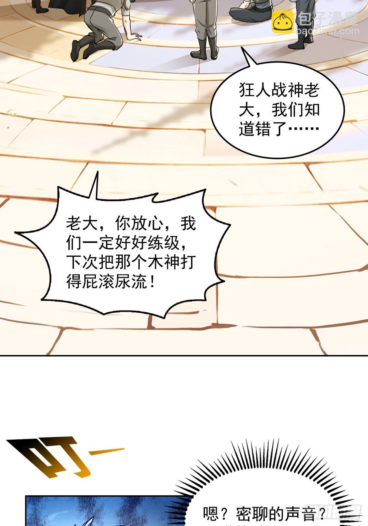 009校花姜知鱼-第10话