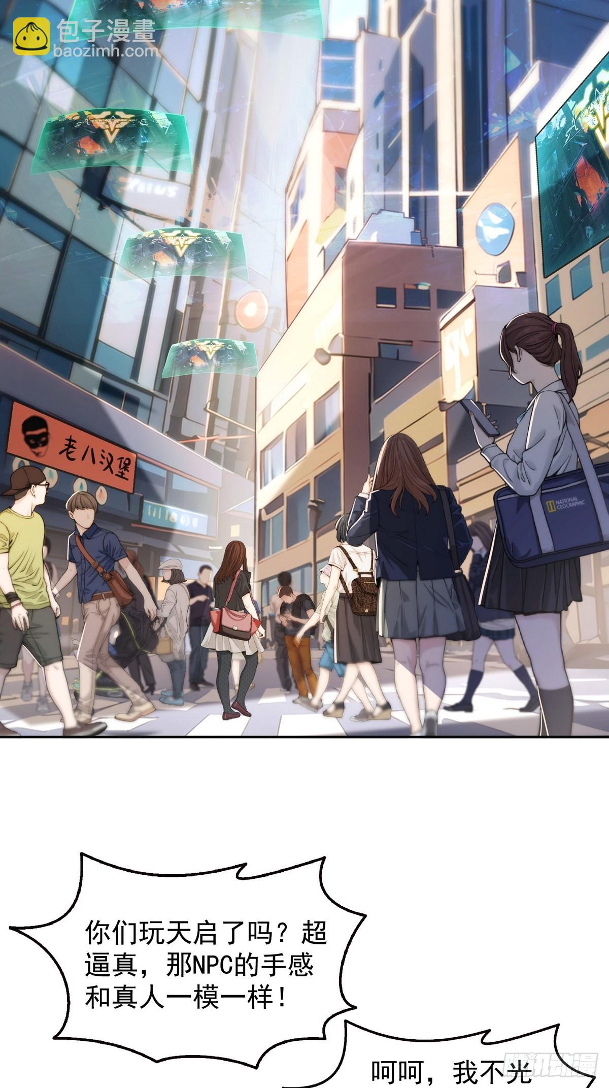 009校花姜知鱼-第10话