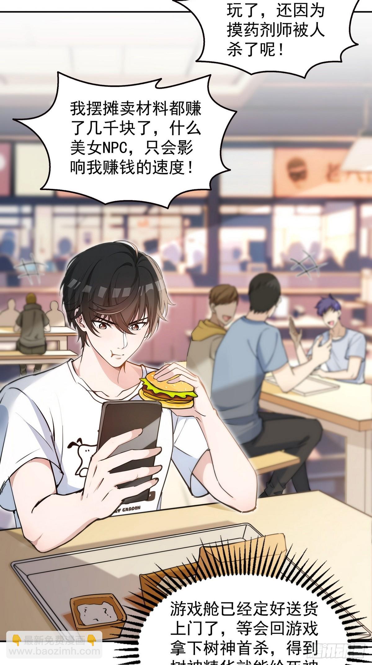 009校花姜知鱼-第10话