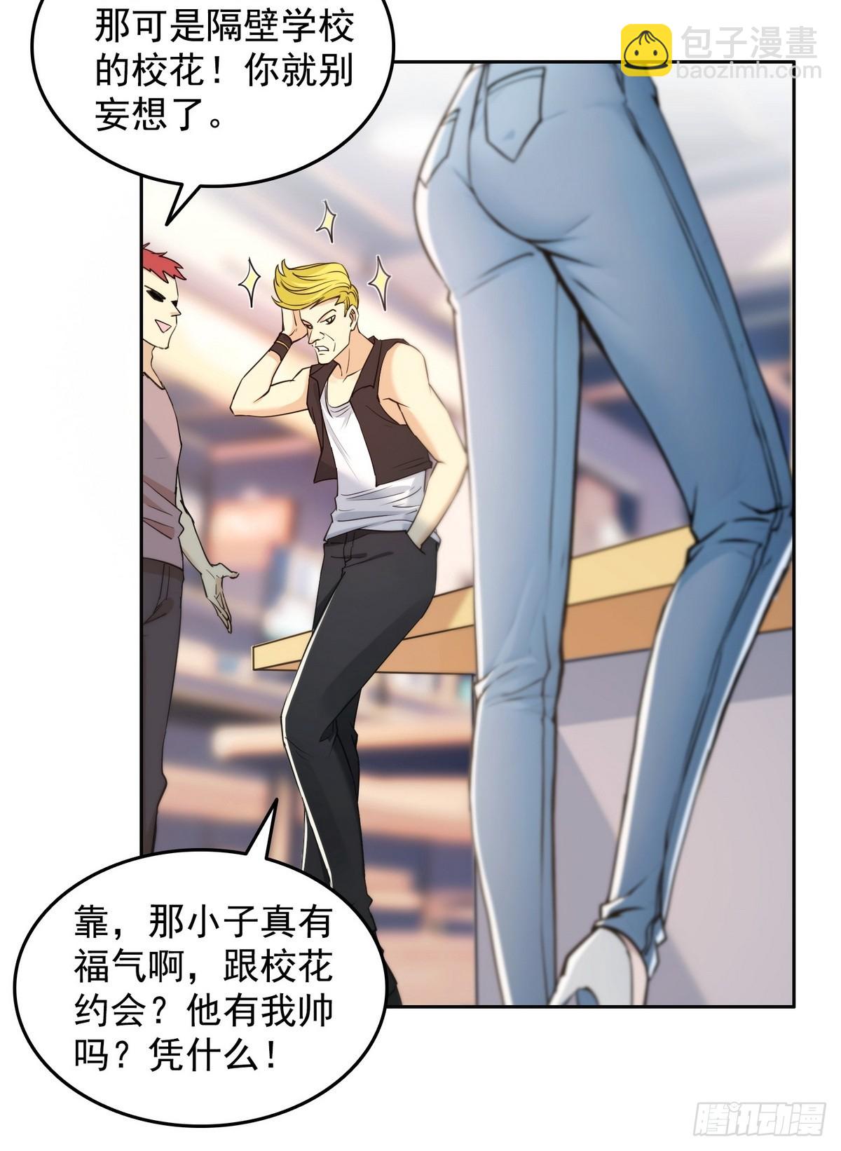 009校花姜知鱼-第10话