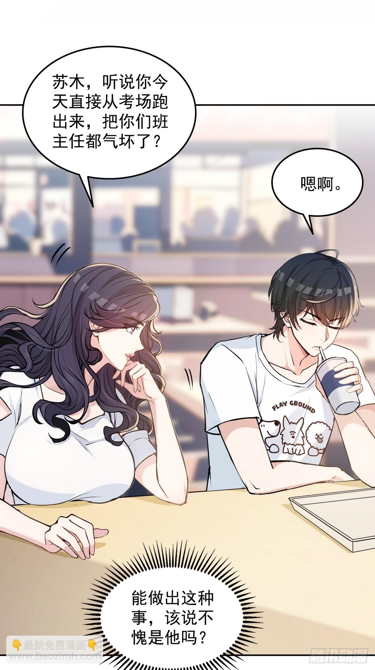 009校花姜知鱼-第10话